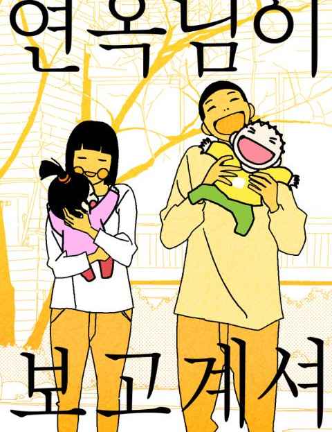 연옥님이 보고계셔