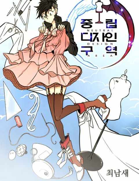 중립디자인구역